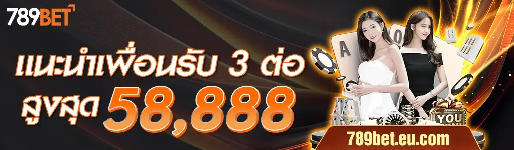 Promotion - 789BET