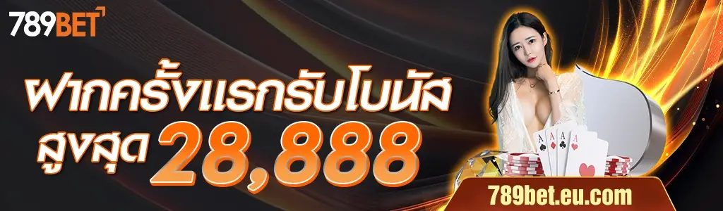 Promotion - 789BET